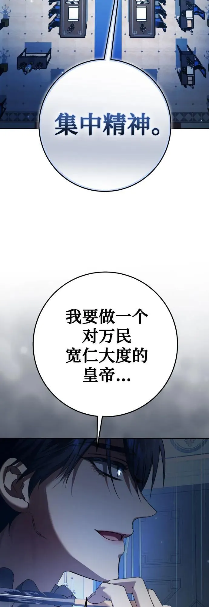 [第228话] 说要杀一条狗(5) 第36页