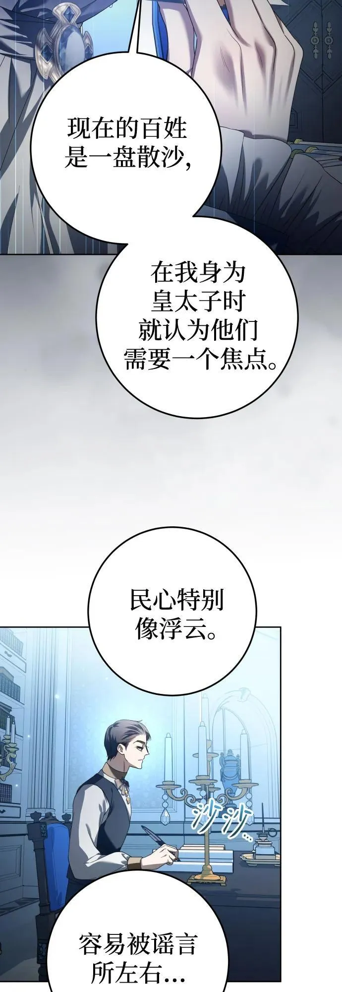 [第228话] 说要杀一条狗(5) 第37页