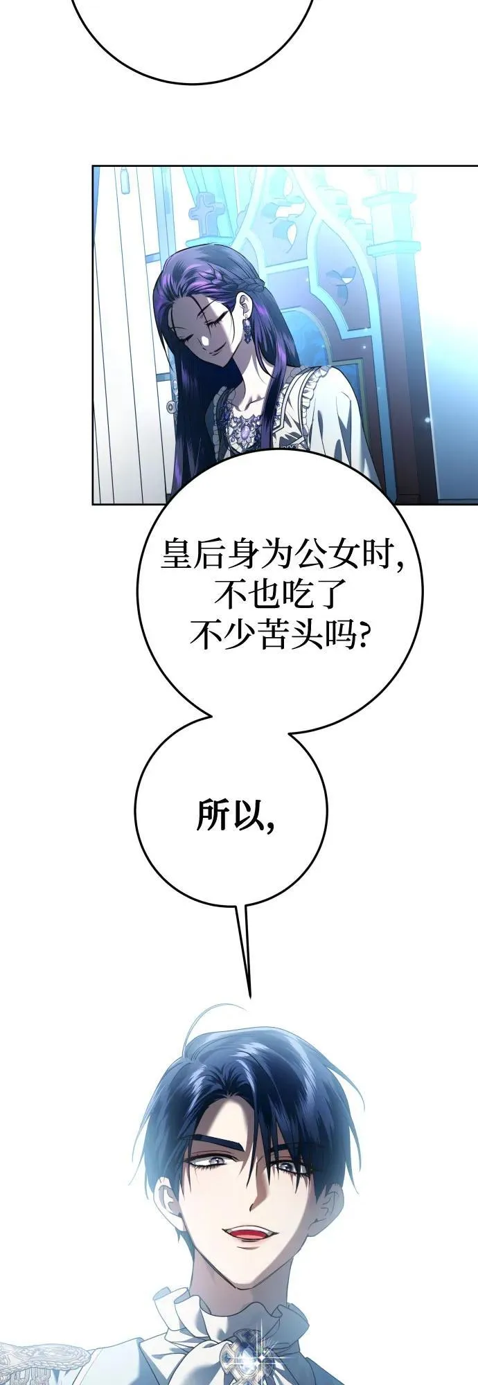 [第228话] 说要杀一条狗(5) 第38页