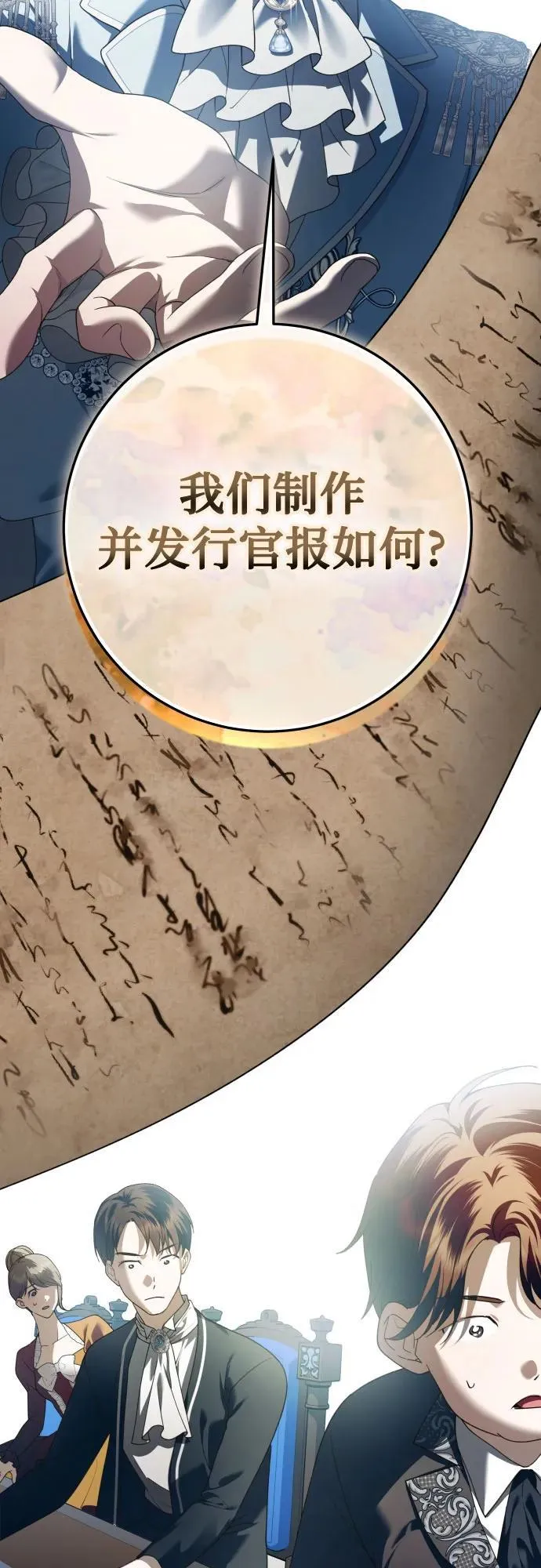 [第228话] 说要杀一条狗(5) 第39页