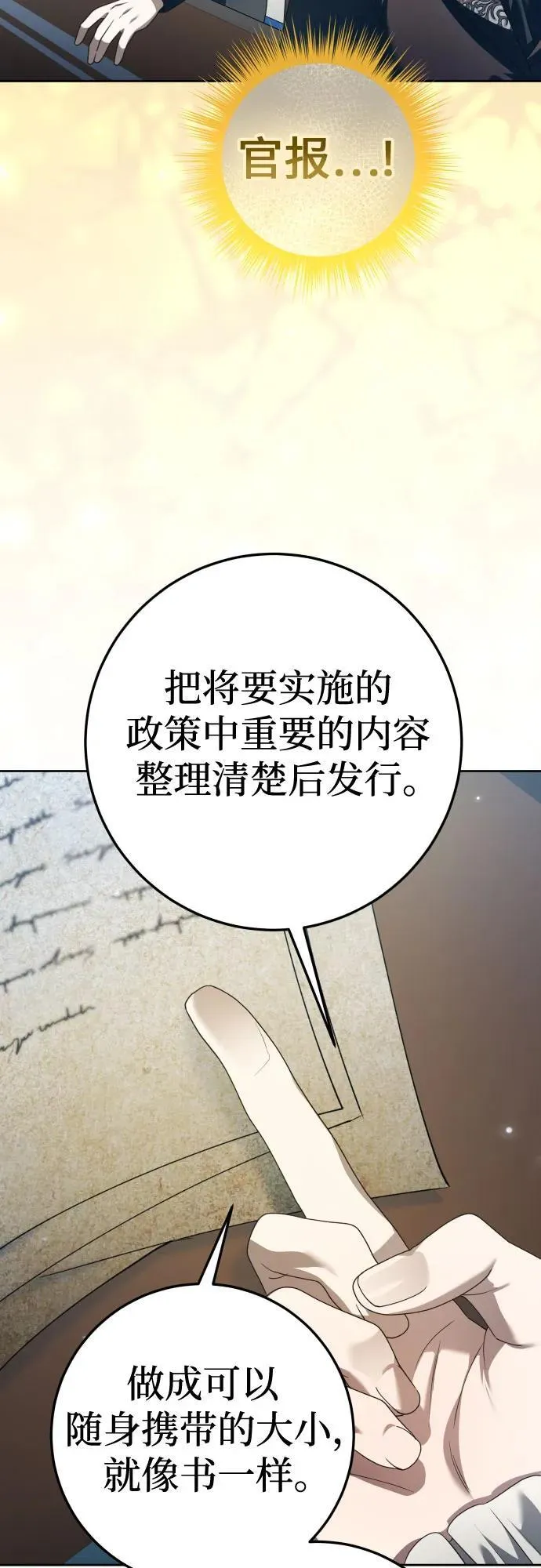 [第228话] 说要杀一条狗(5) 第40页
