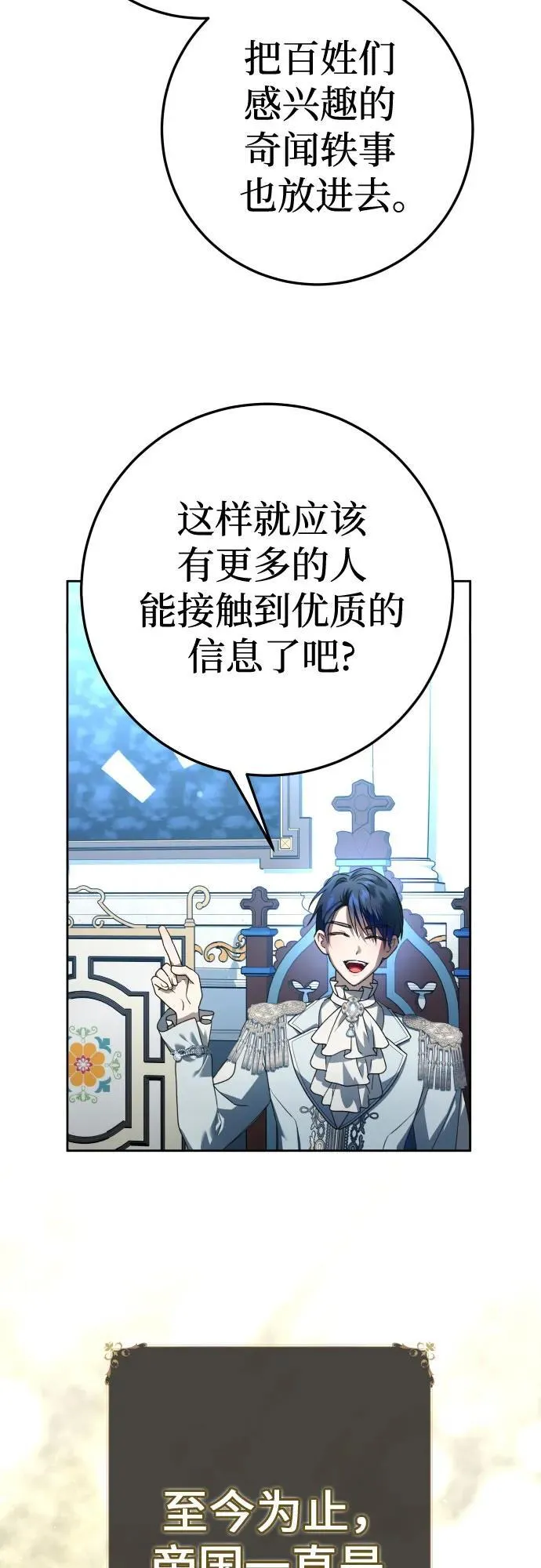 [第228话] 说要杀一条狗(5) 第41页