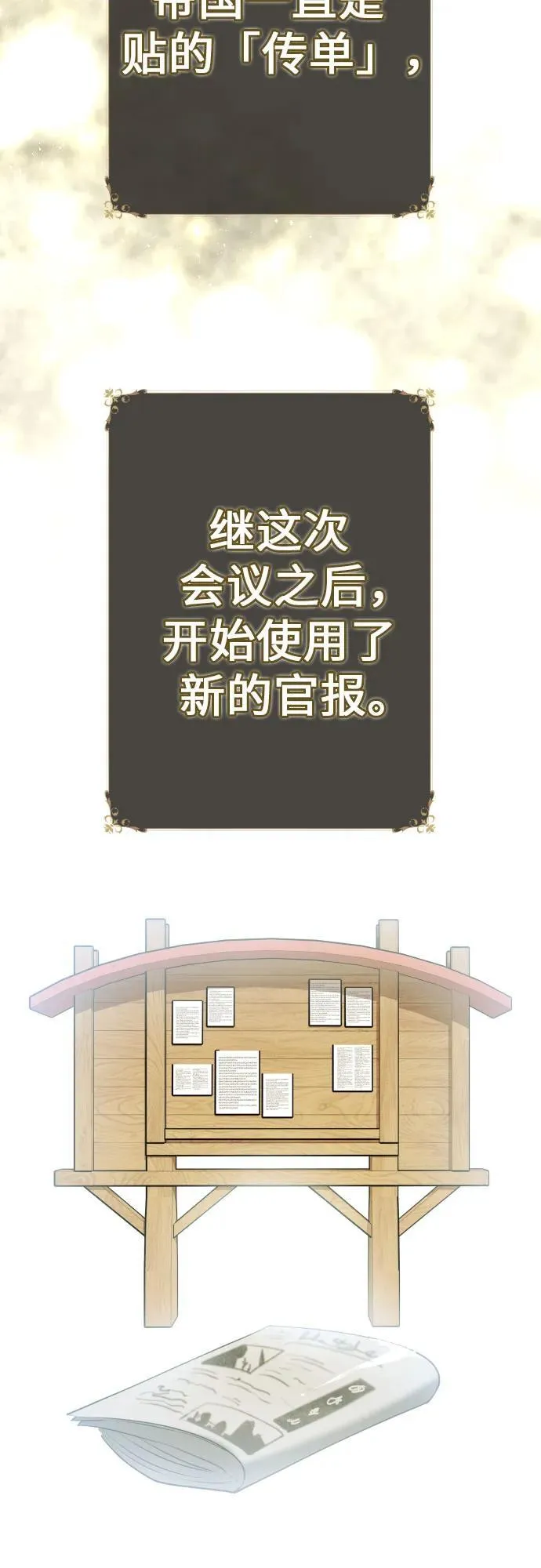 [第228话] 说要杀一条狗(5) 第42页