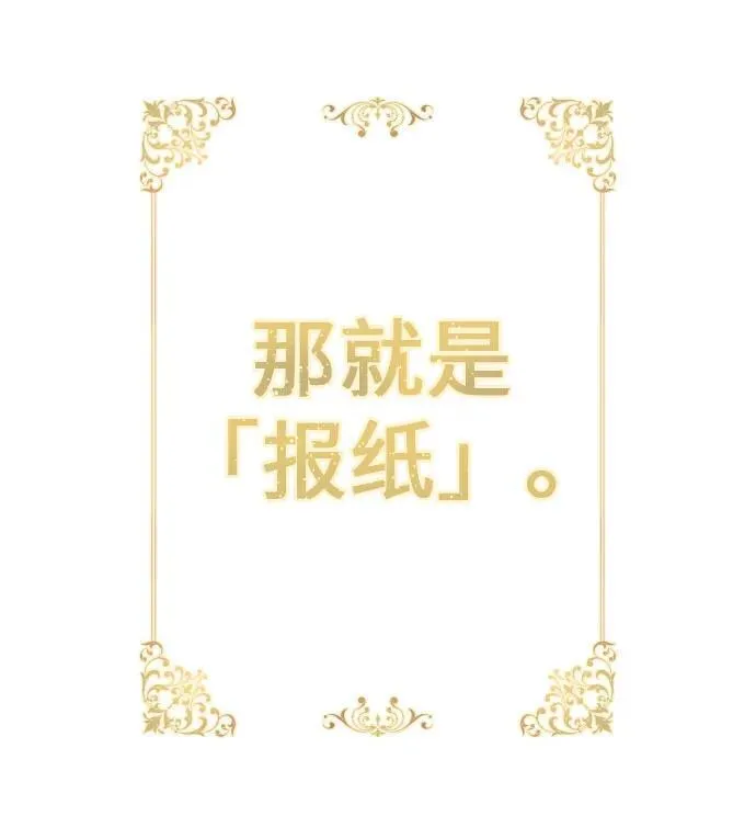 [第228话] 说要杀一条狗(5) 第43页