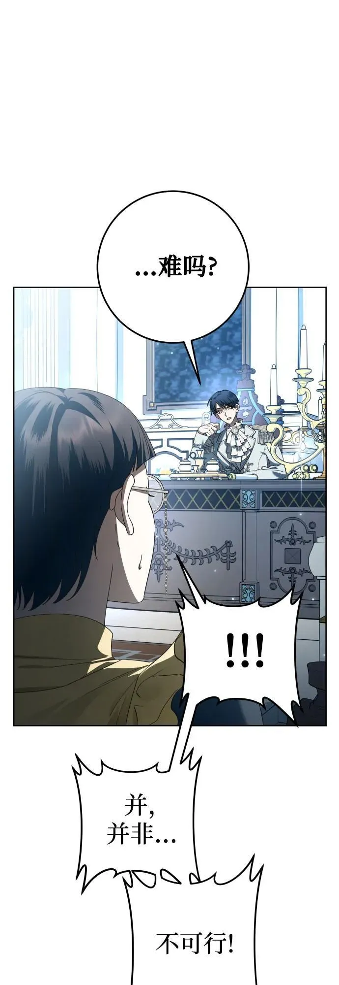 [第228话] 说要杀一条狗(5) 第44页