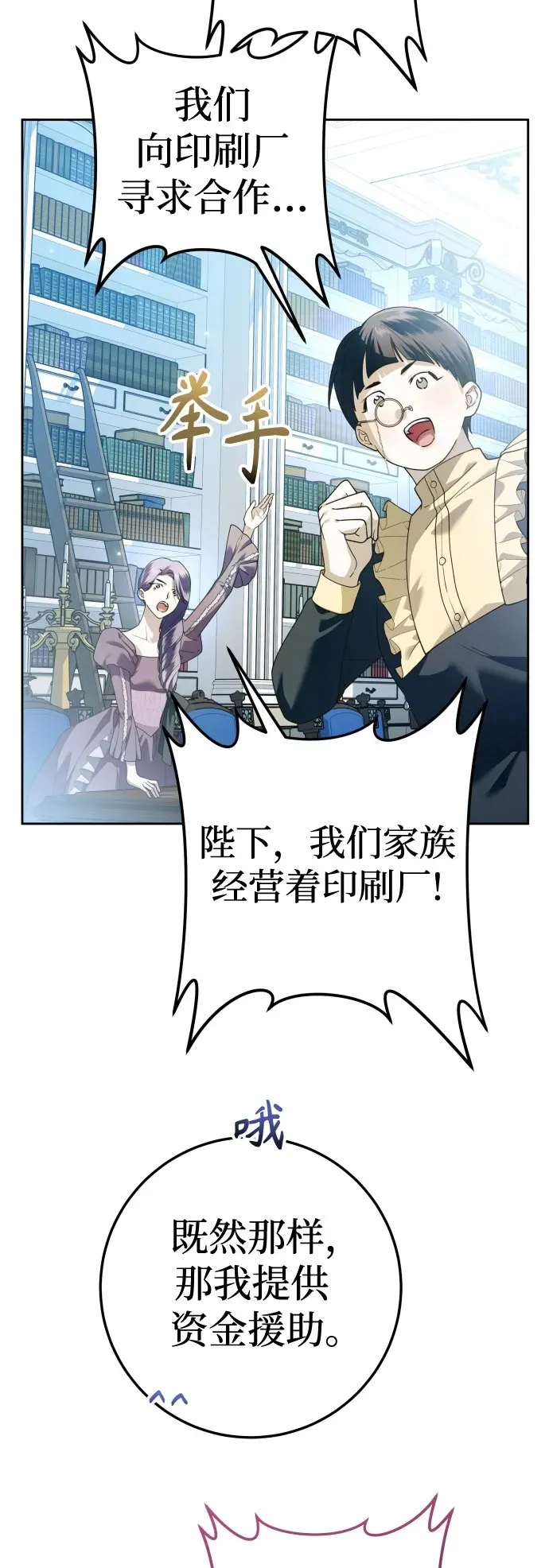 [第228话] 说要杀一条狗(5) 第45页