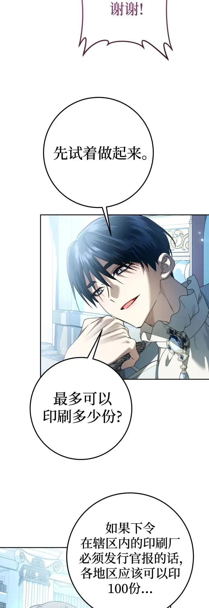 [第228话] 说要杀一条狗(5) 第46页