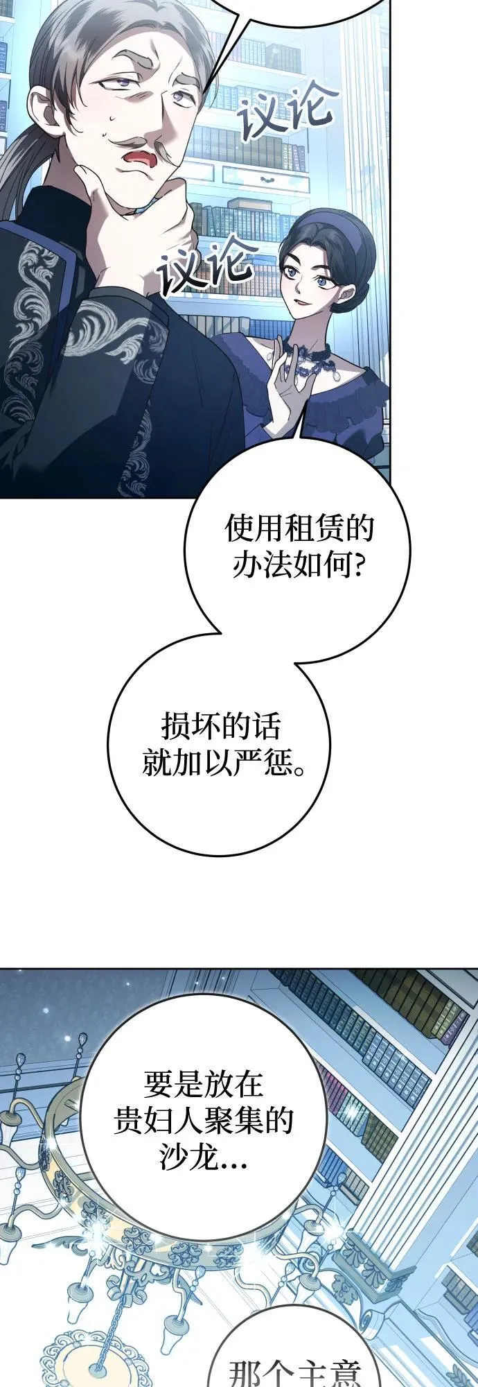 [第228话] 说要杀一条狗(5) 第47页