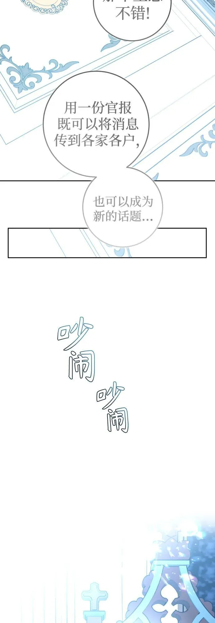 [第228话] 说要杀一条狗(5) 第48页