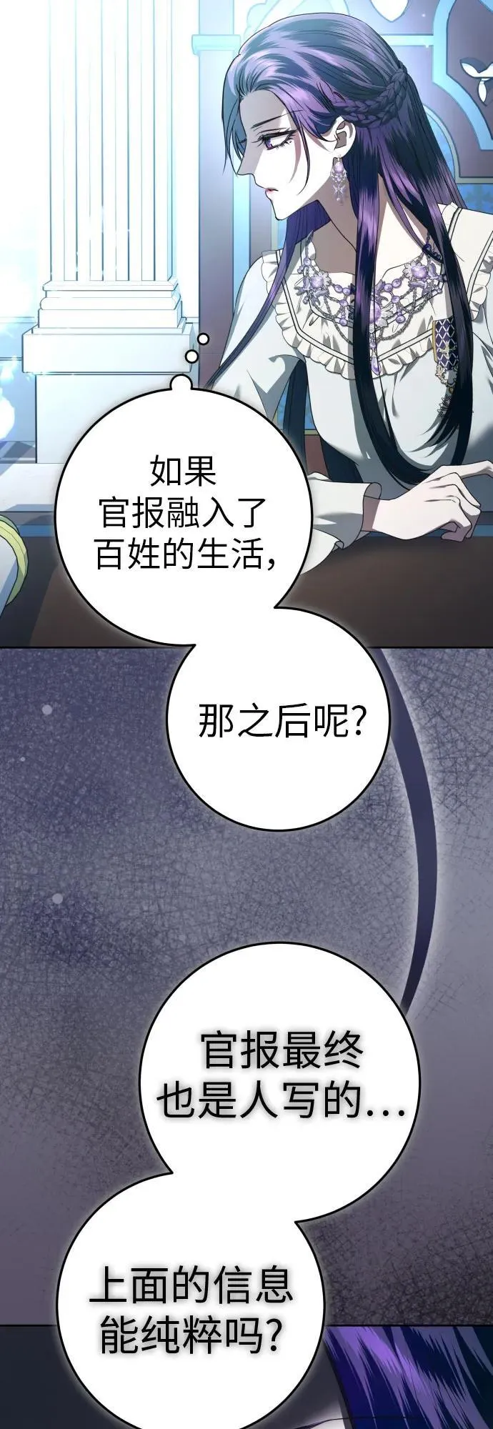 [第228话] 说要杀一条狗(5) 第49页
