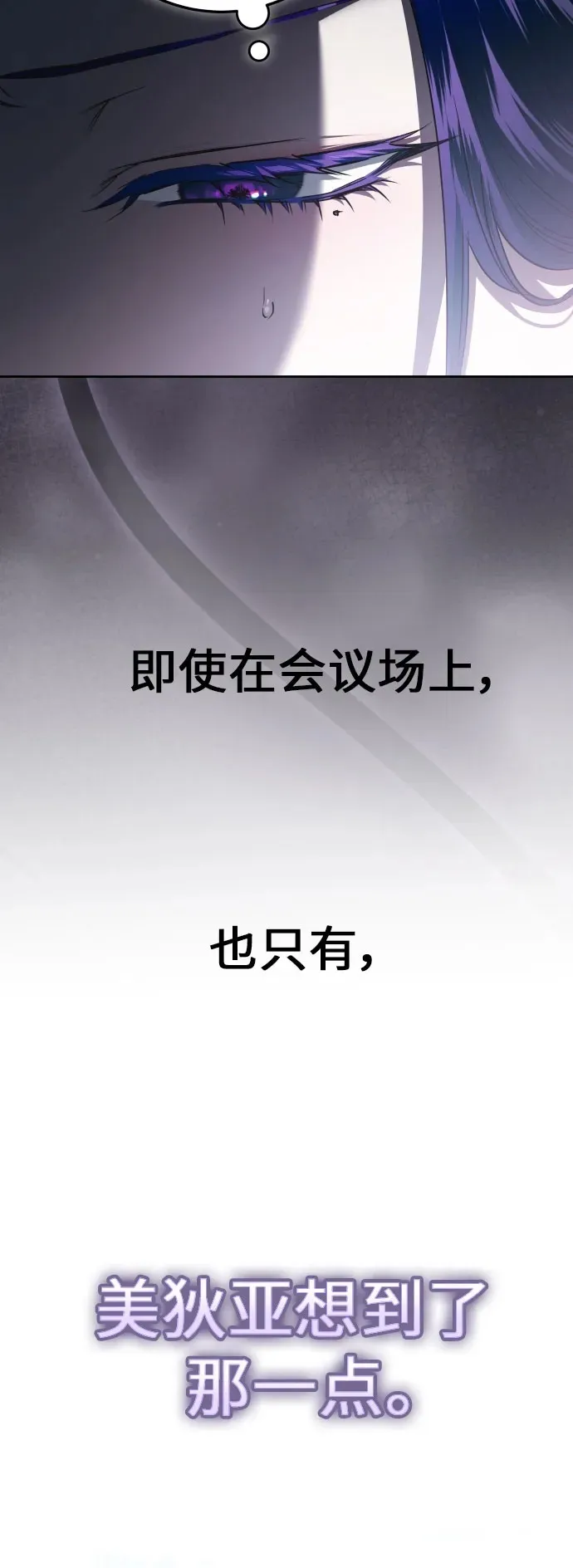 [第228话] 说要杀一条狗(5) 第50页