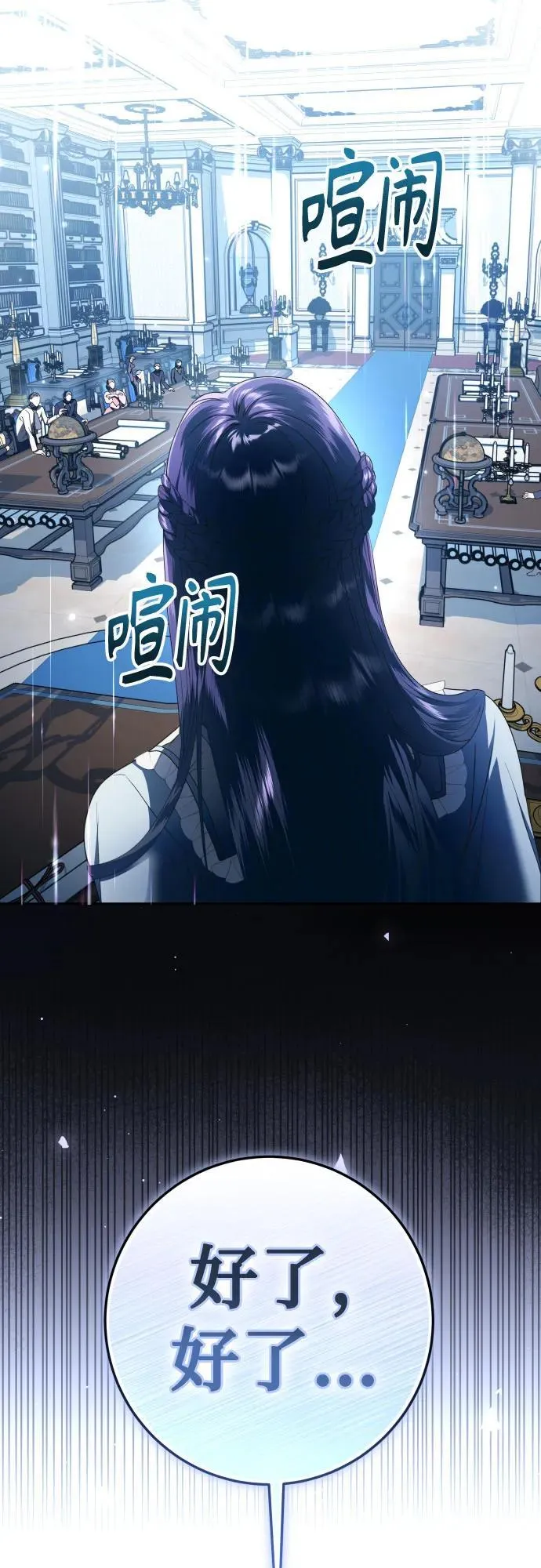 [第228话] 说要杀一条狗(5) 第51页