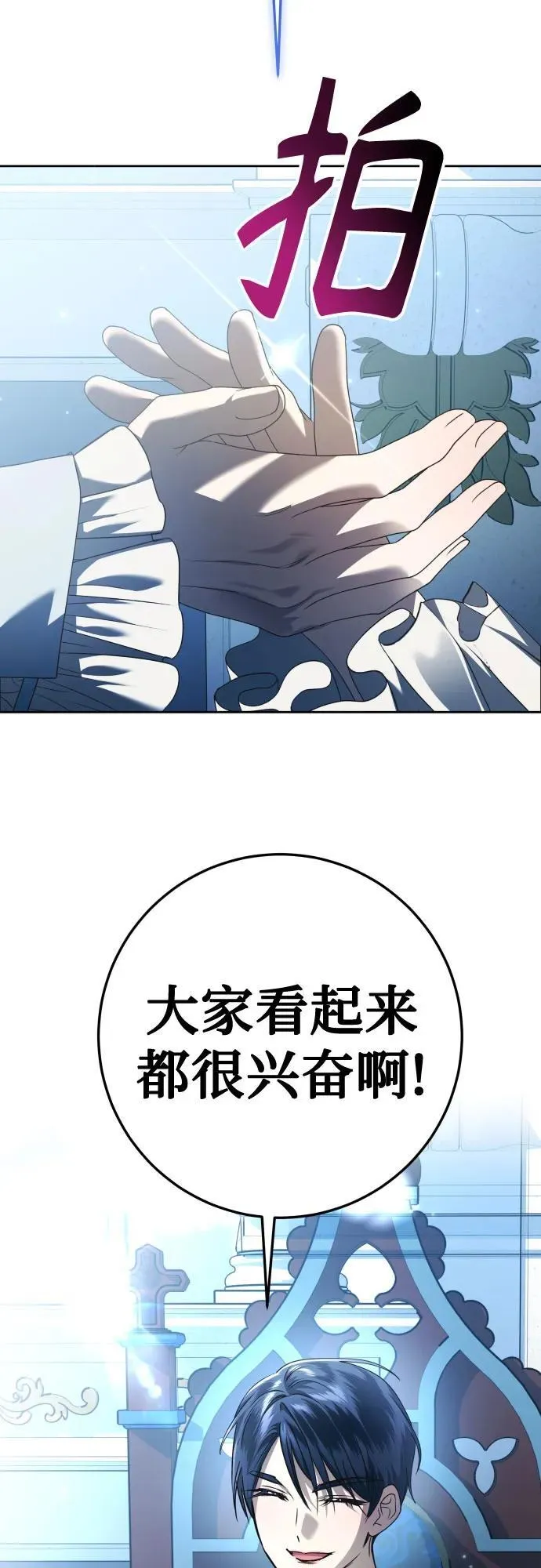 [第228话] 说要杀一条狗(5) 第52页