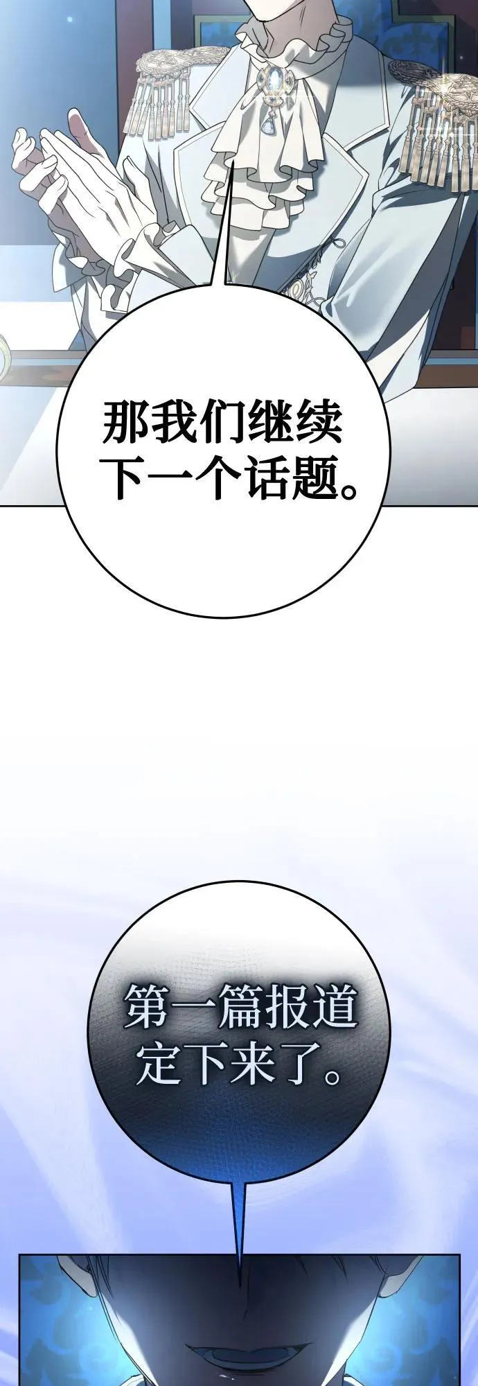 [第228话] 说要杀一条狗(5) 第53页