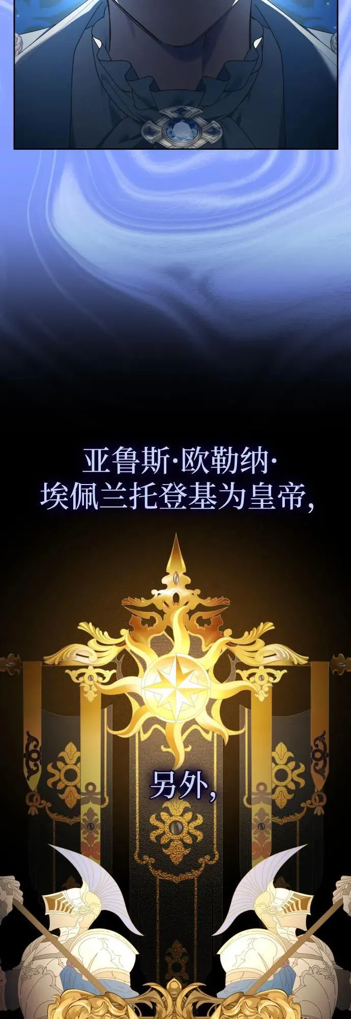 [第228话] 说要杀一条狗(5) 第54页