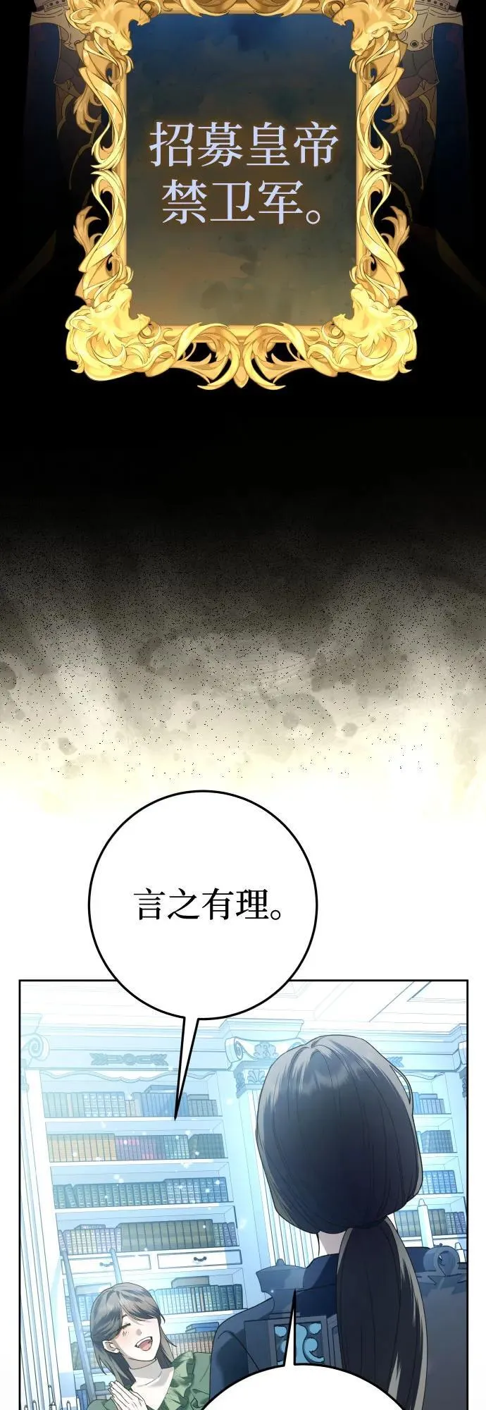 [第228话] 说要杀一条狗(5) 第55页