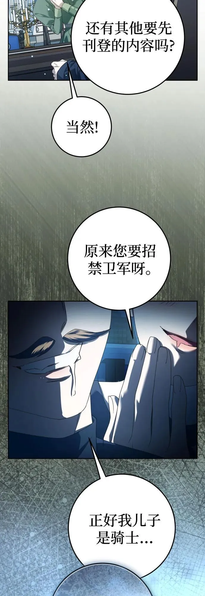 [第228话] 说要杀一条狗(5) 第56页