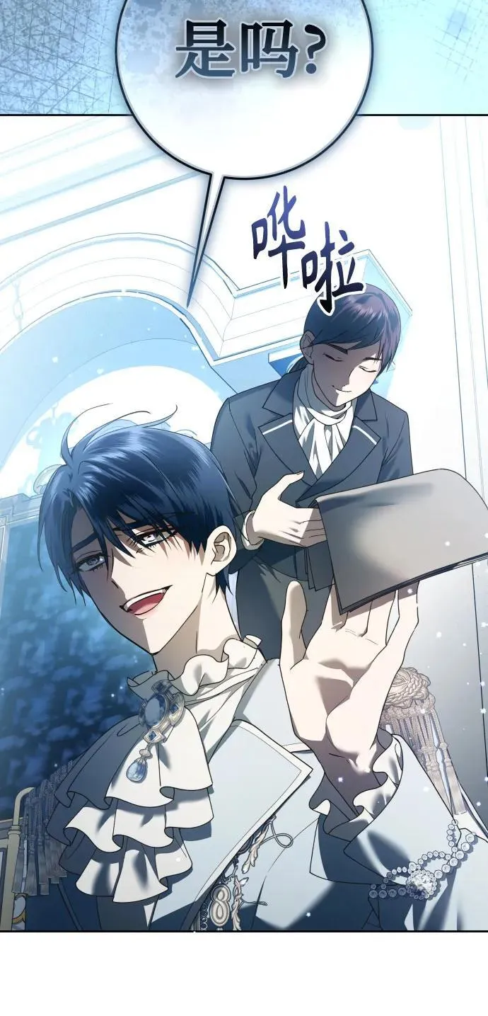 [第228话] 说要杀一条狗(5) 第57页