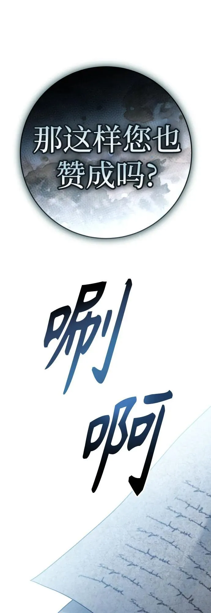 [第228话] 说要杀一条狗(5) 第58页