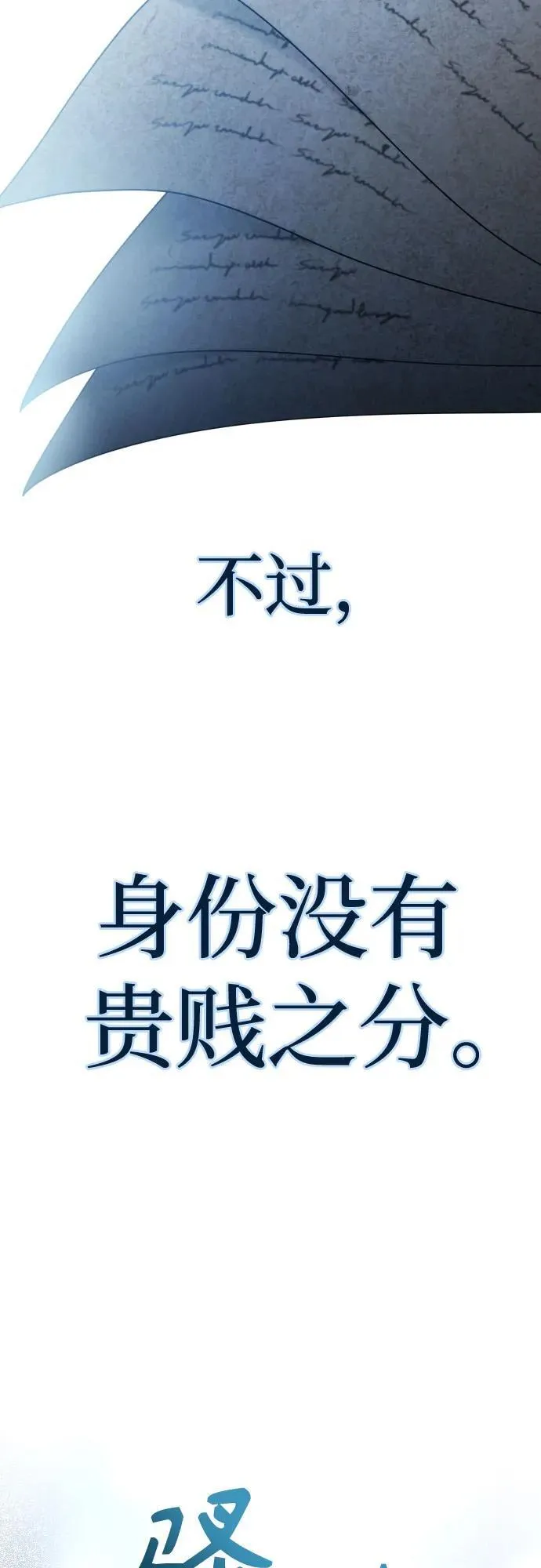 [第228话] 说要杀一条狗(5) 第59页
