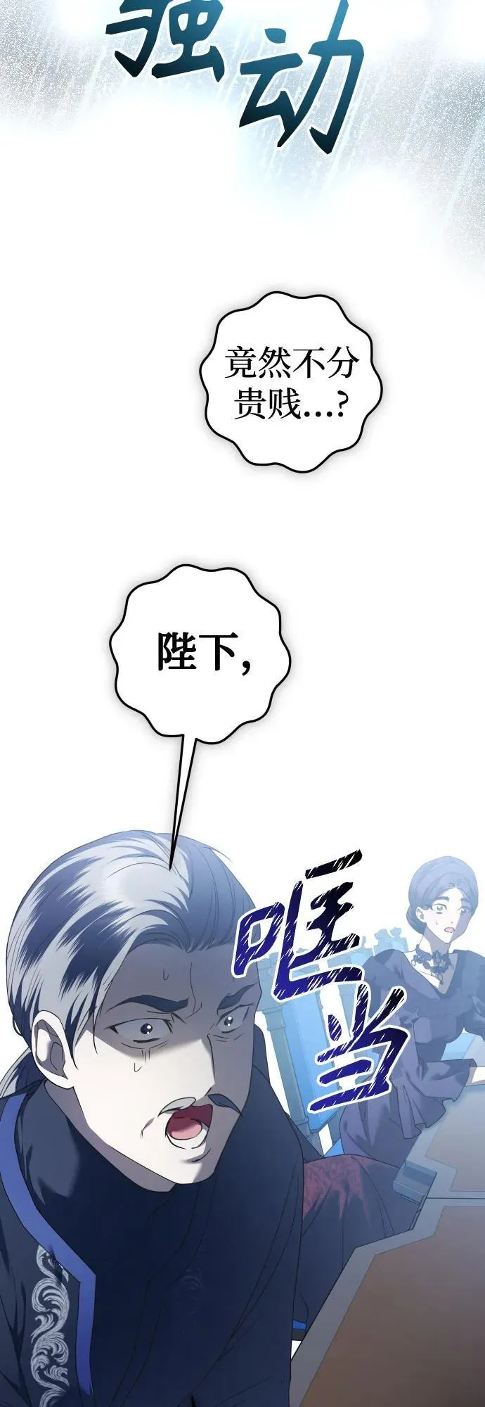 [第228话] 说要杀一条狗(5) 第60页