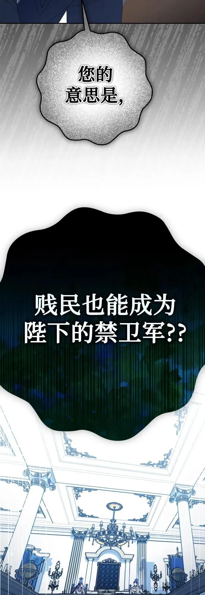 [第228话] 说要杀一条狗(5) 第61页