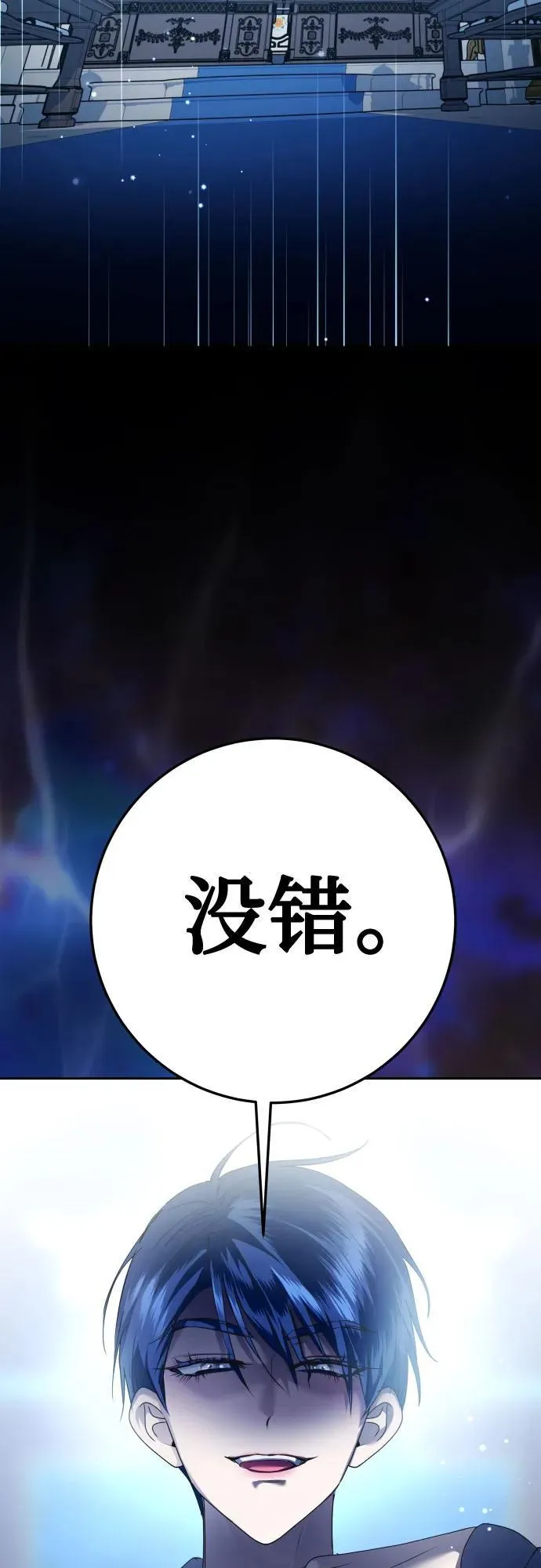 [第228话] 说要杀一条狗(5) 第62页