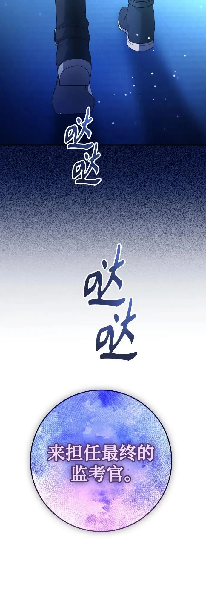[第228话] 说要杀一条狗(5) 第67页