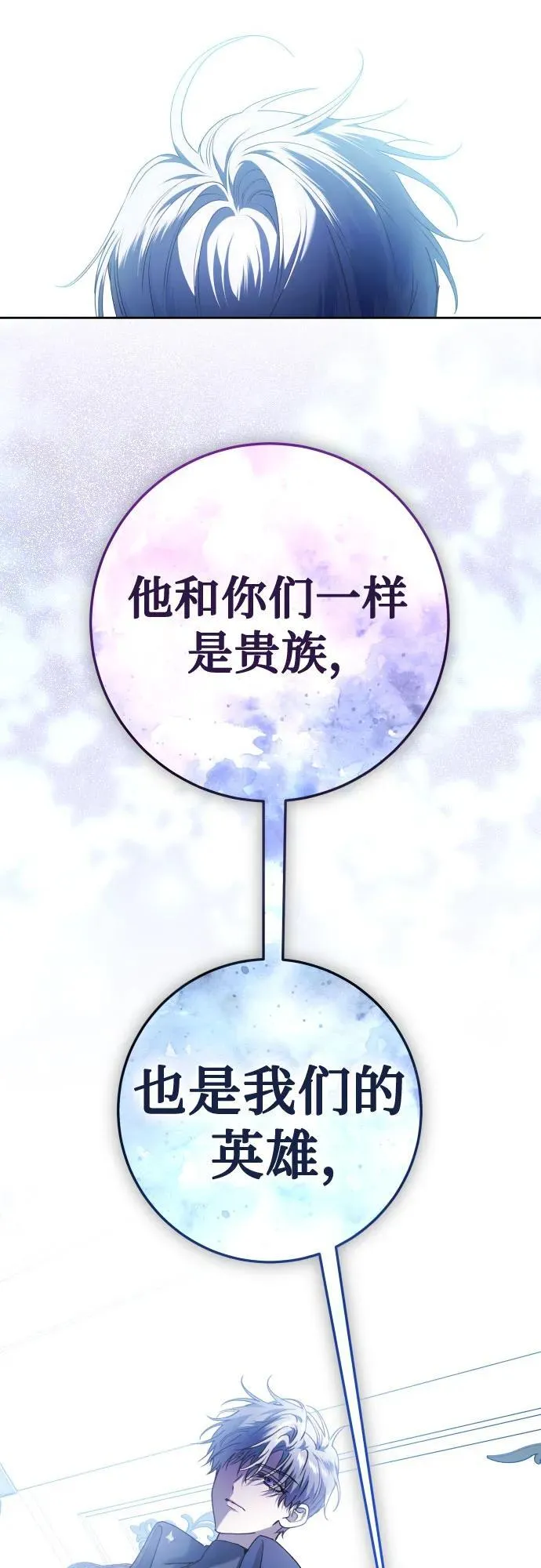 [第228话] 说要杀一条狗(5) 第68页