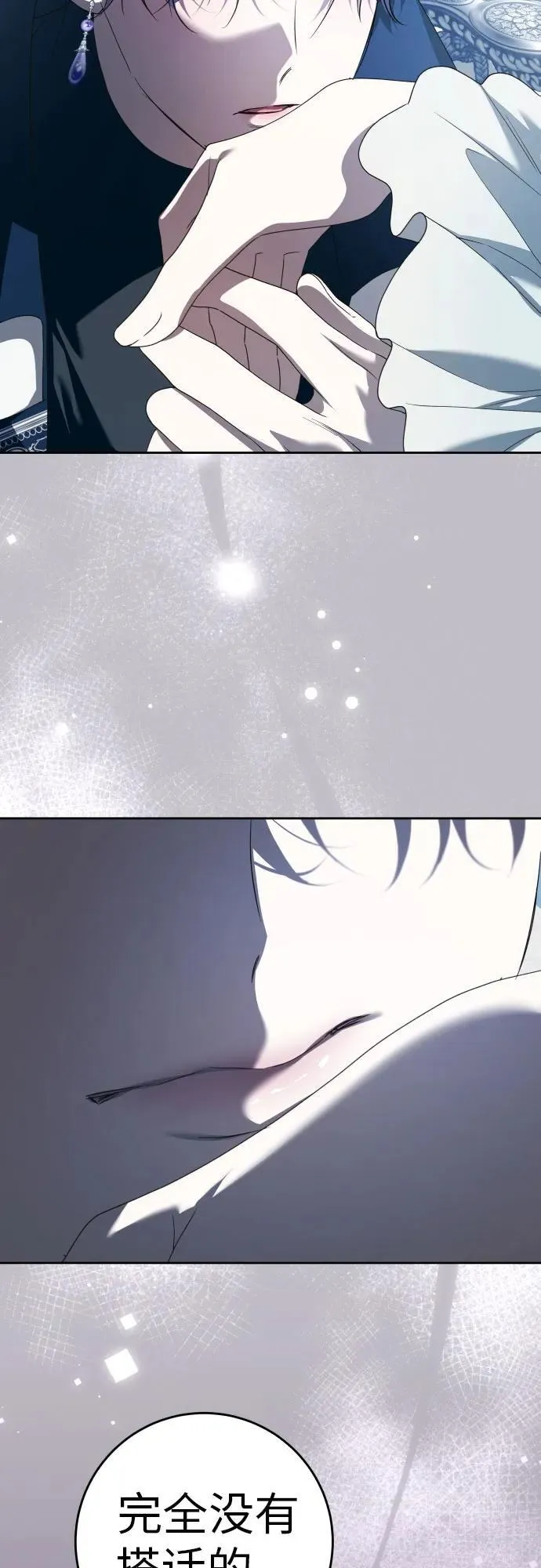 [第229话] 说要杀一条狗(6) 第6页