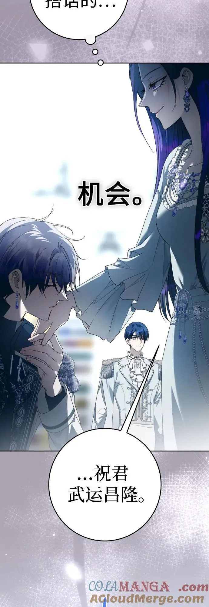 [第229话] 说要杀一条狗(6) 第7页