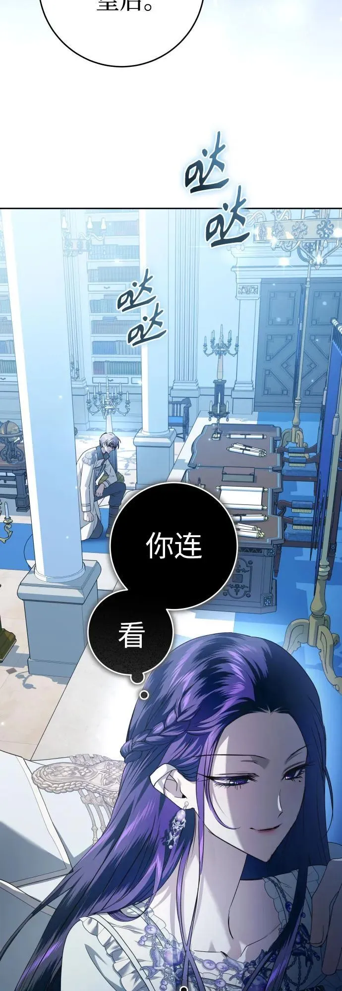 [第229话] 说要杀一条狗(6) 第9页