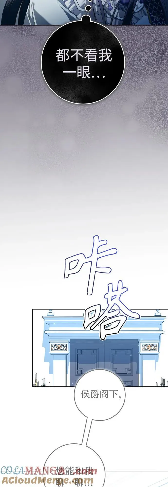 [第229话] 说要杀一条狗(6) 第10页