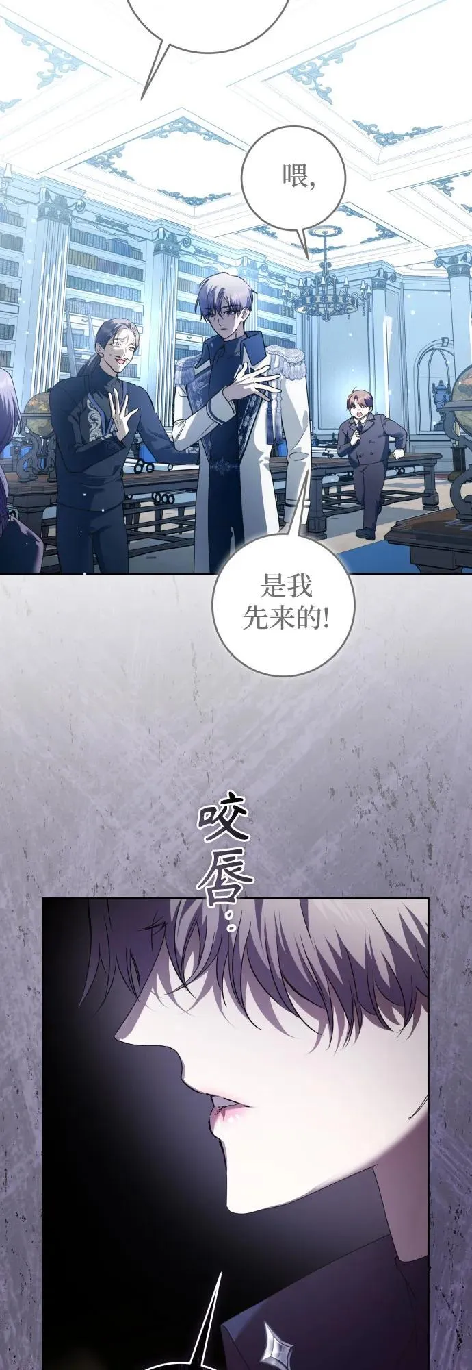 [第229话] 说要杀一条狗(6) 第11页