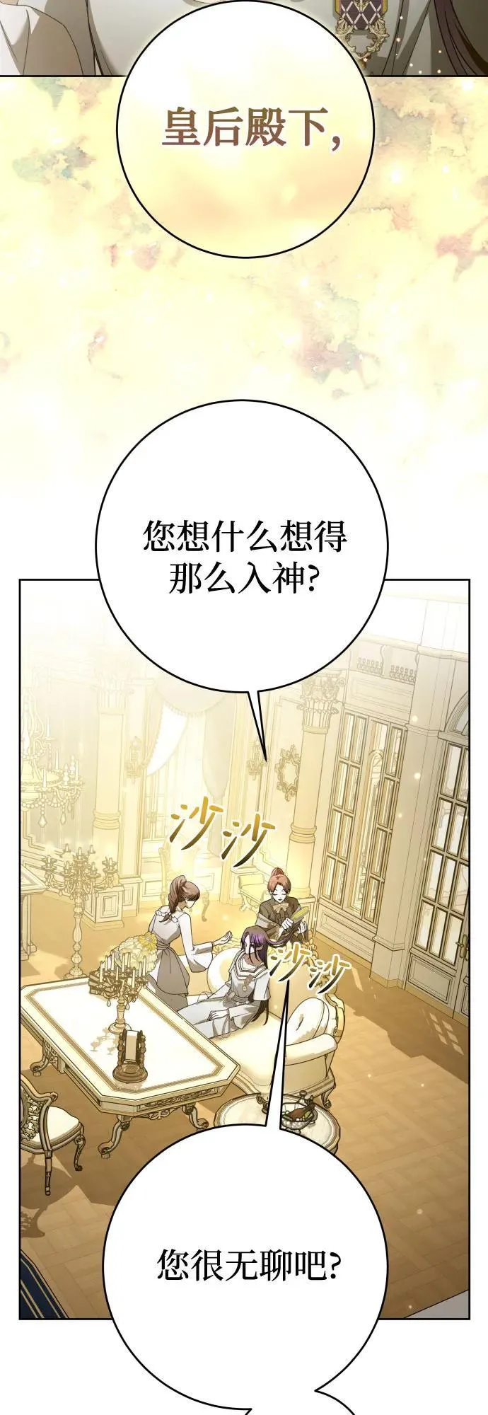 [第229话] 说要杀一条狗(6) 第14页