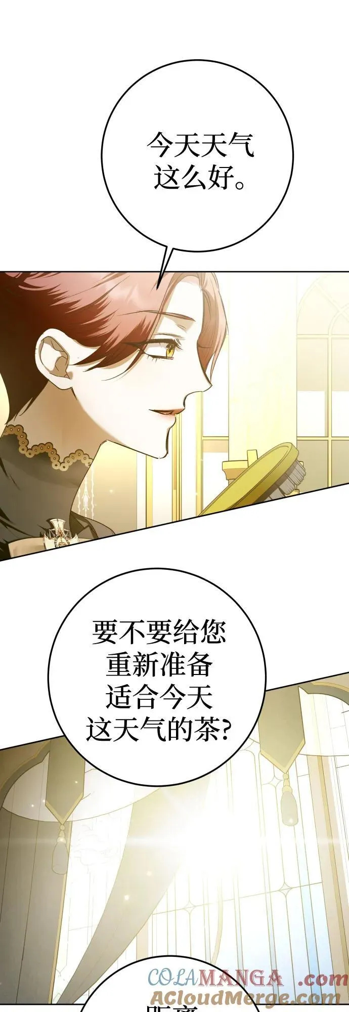 [第229话] 说要杀一条狗(6) 第16页