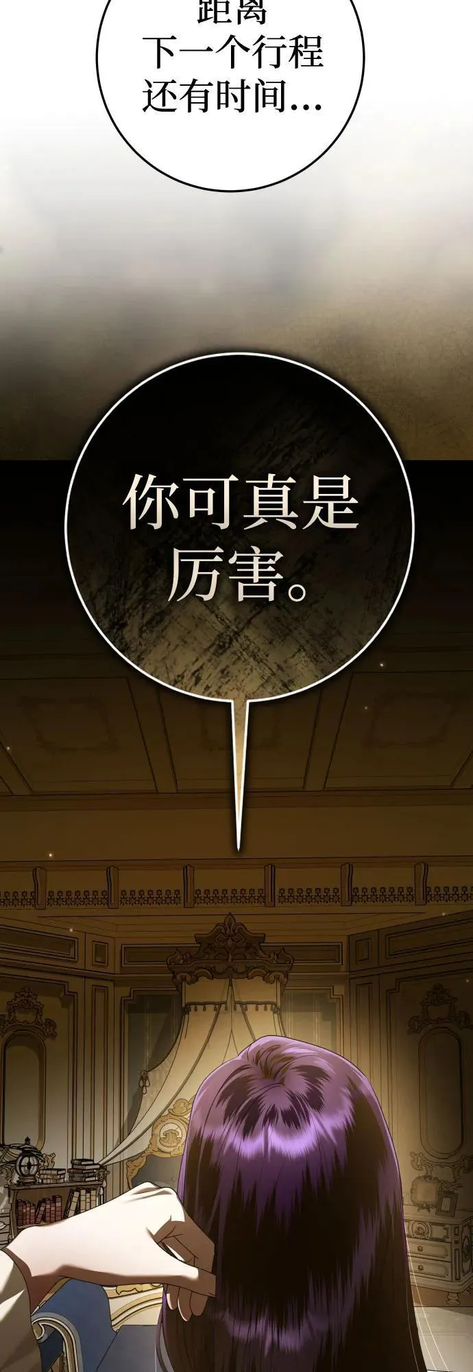 [第229话] 说要杀一条狗(6) 第17页