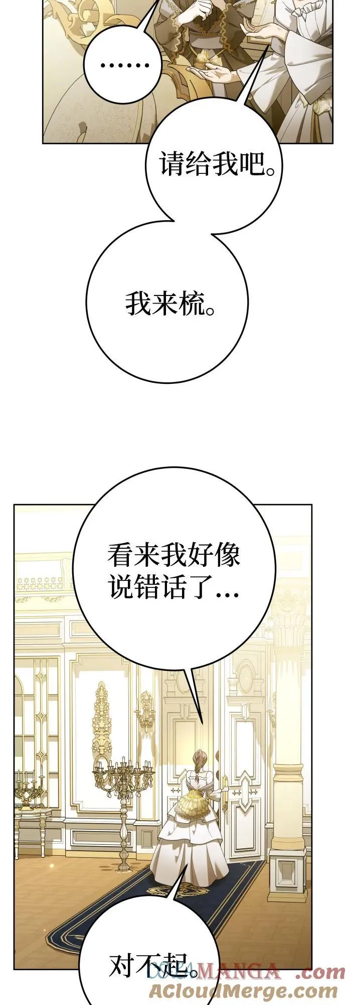 [第229话] 说要杀一条狗(6) 第19页