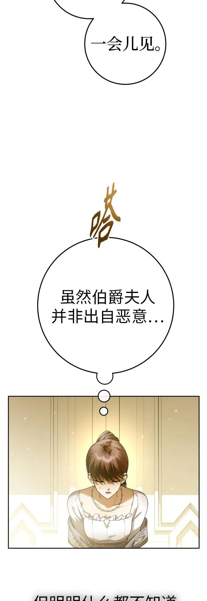 [第229话] 说要杀一条狗(6) 第20页