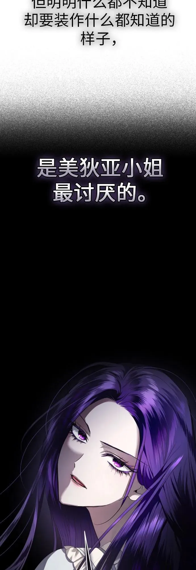 [第229话] 说要杀一条狗(6) 第21页
