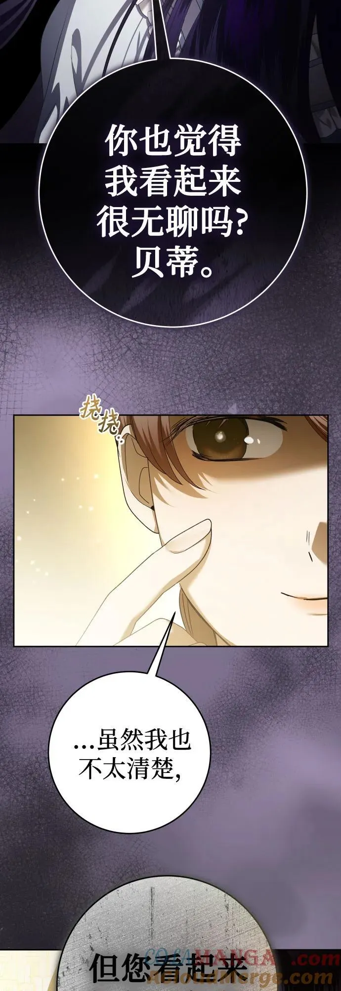 [第229话] 说要杀一条狗(6) 第22页
