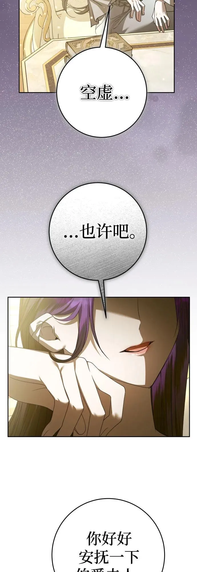 [第229话] 说要杀一条狗(6) 第24页