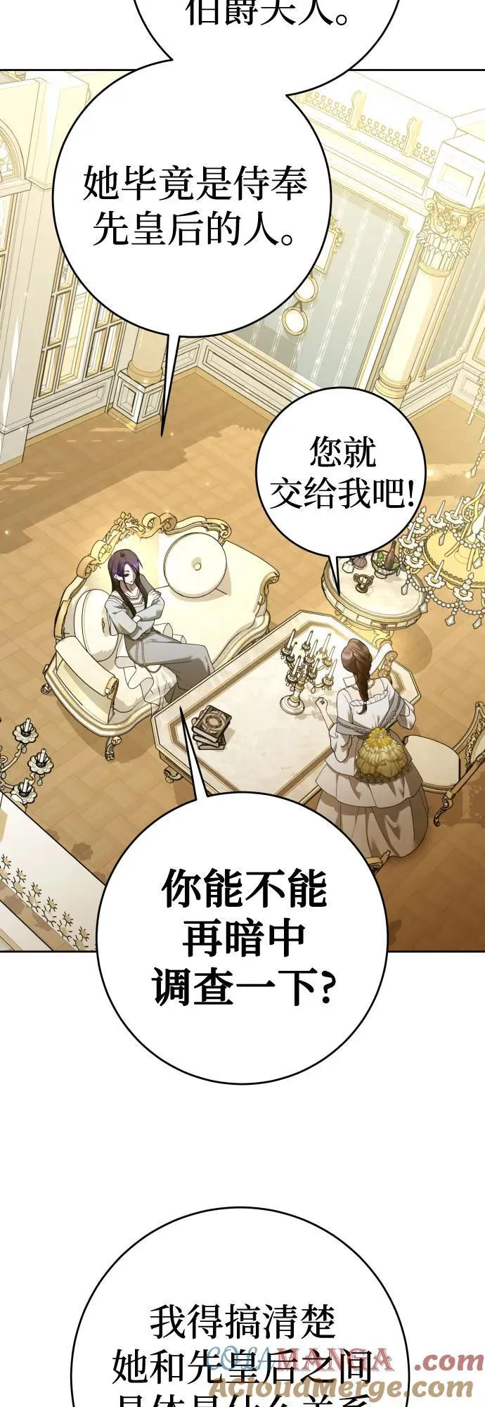 [第229话] 说要杀一条狗(6) 第25页