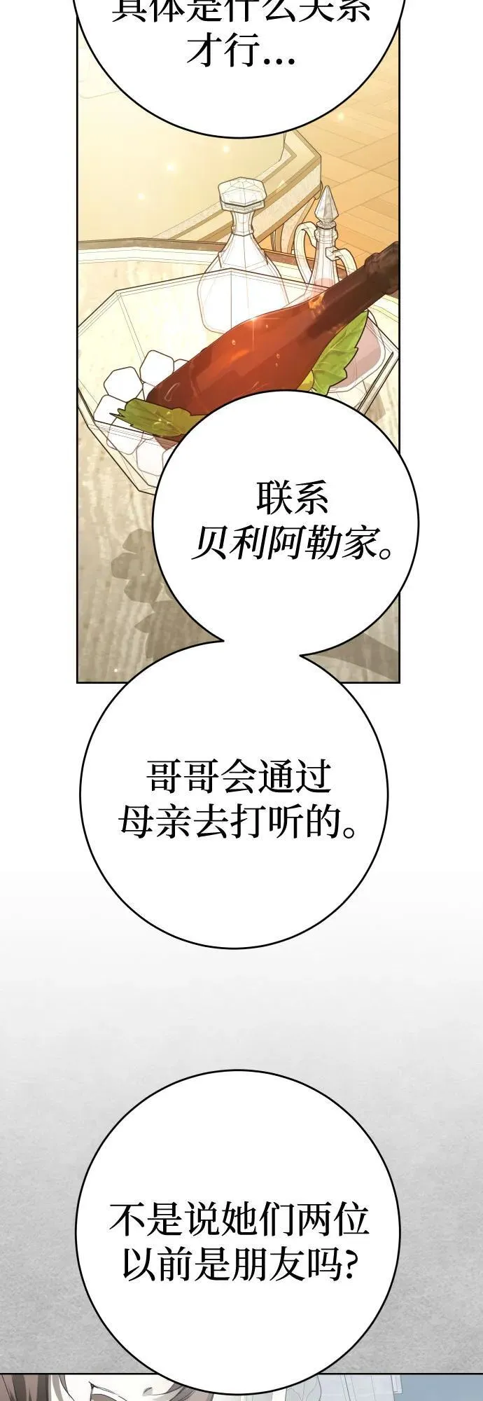 [第229话] 说要杀一条狗(6) 第26页