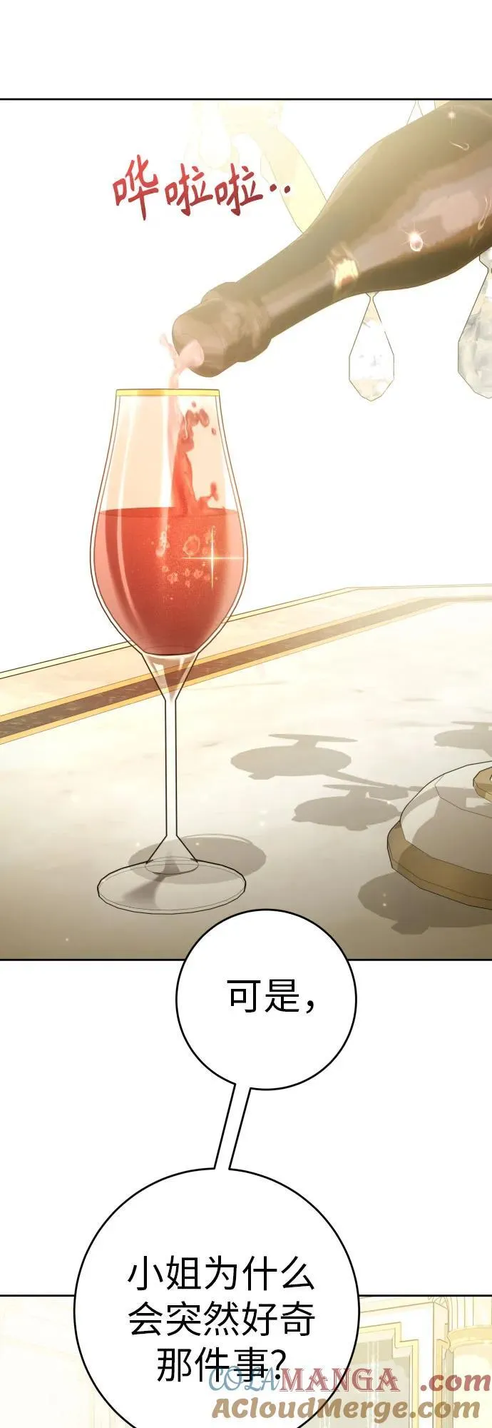 [第229话] 说要杀一条狗(6) 第28页