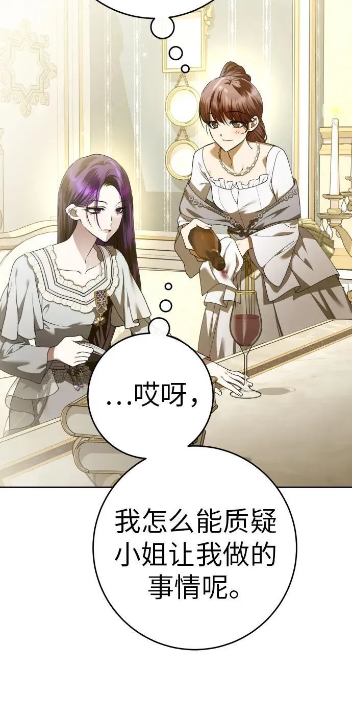[第229话] 说要杀一条狗(6) 第29页