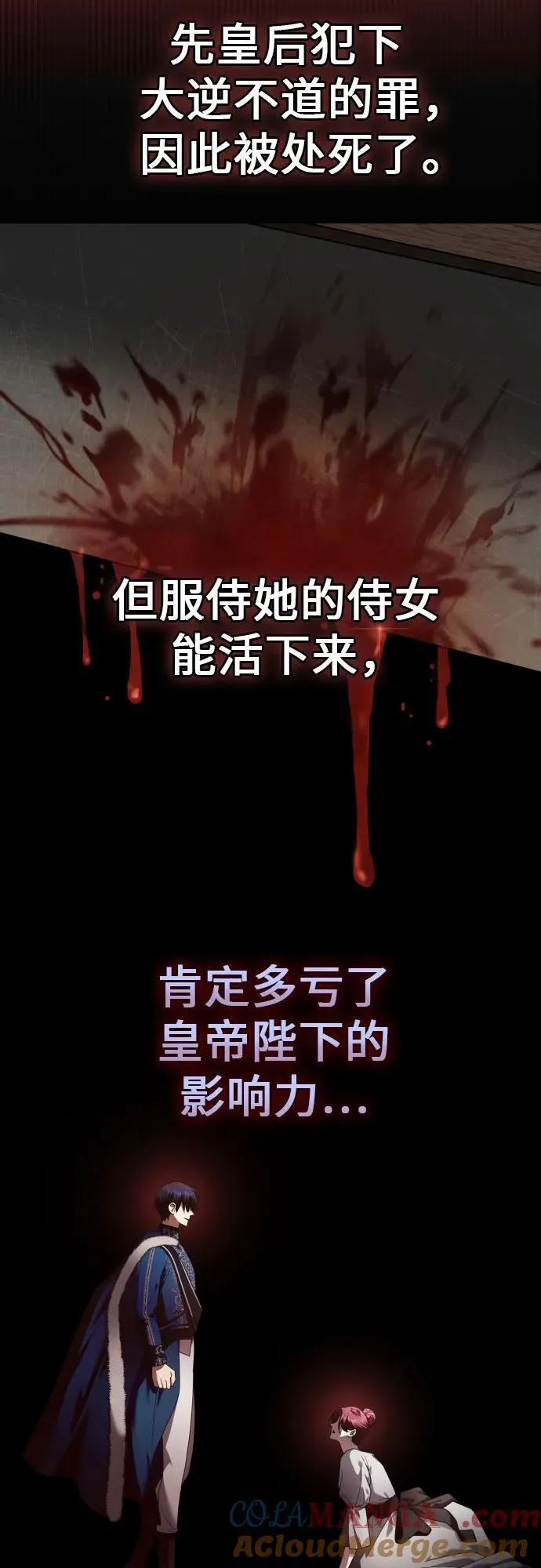 [第229话] 说要杀一条狗(6) 第31页