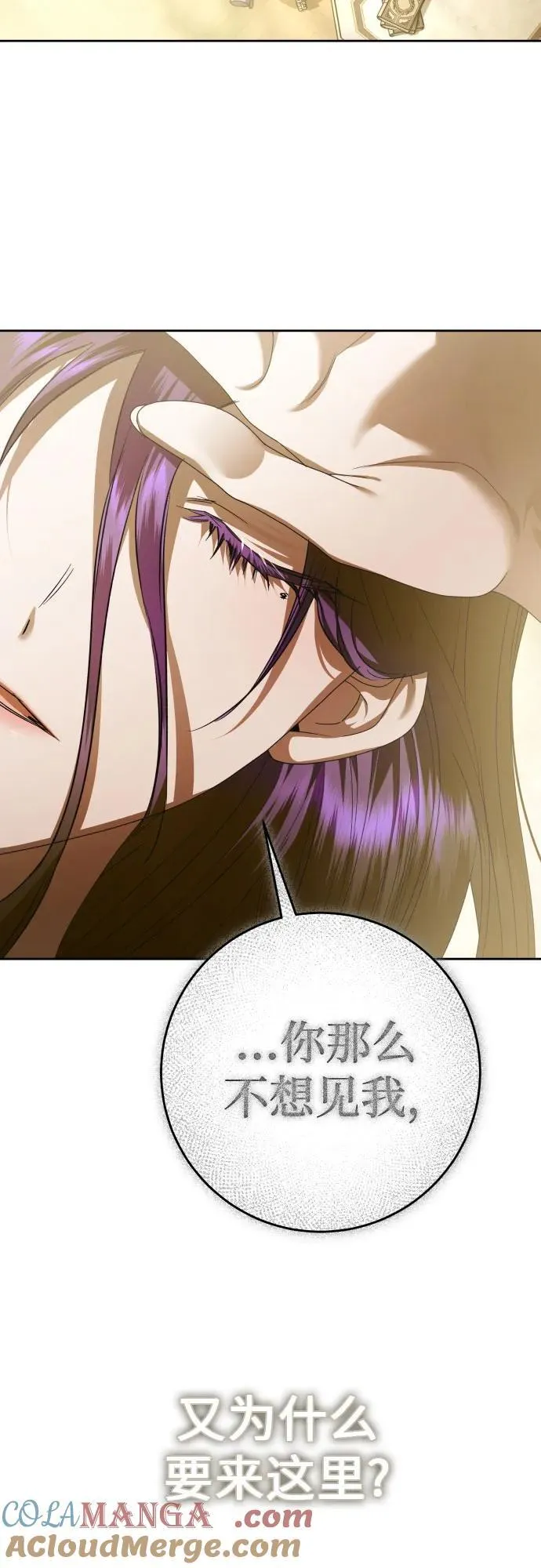 [第229话] 说要杀一条狗(6) 第34页