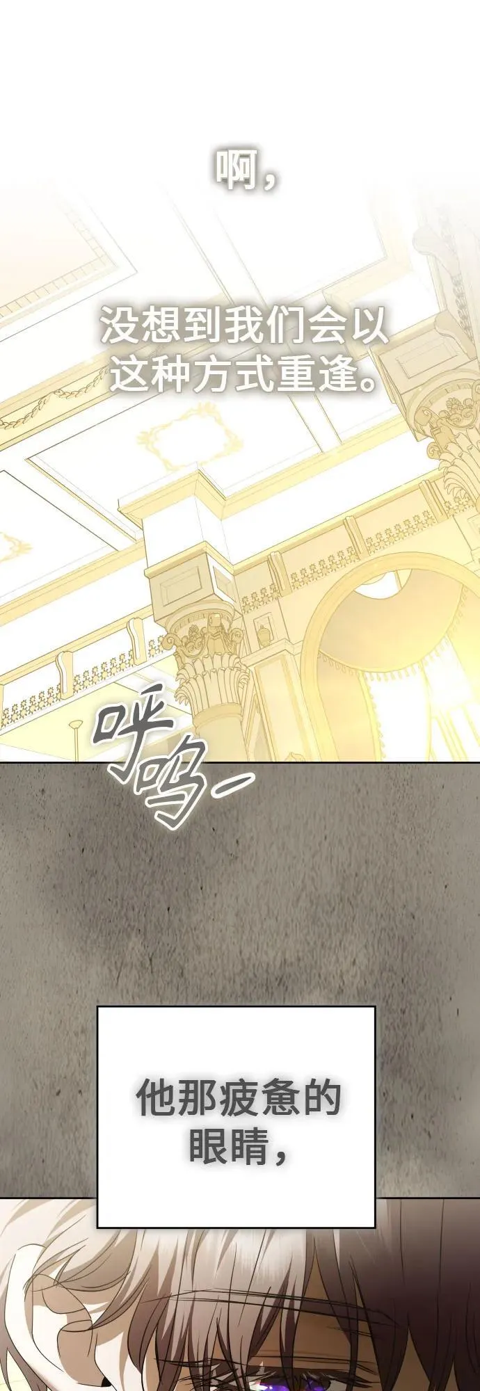 [第229话] 说要杀一条狗(6) 第35页