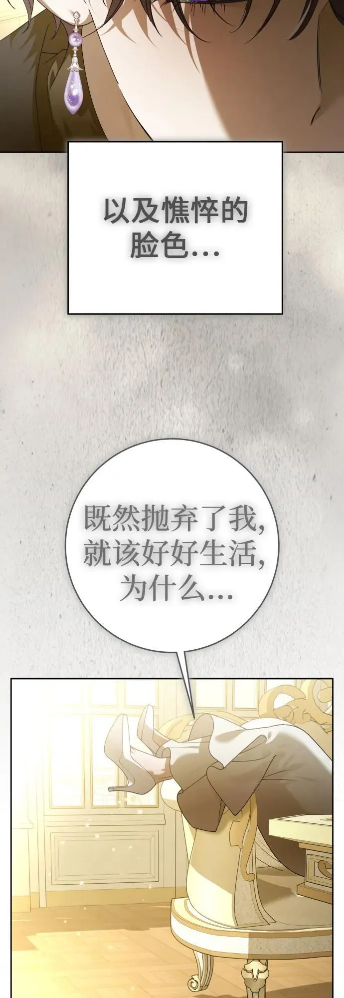 [第229话] 说要杀一条狗(6) 第36页